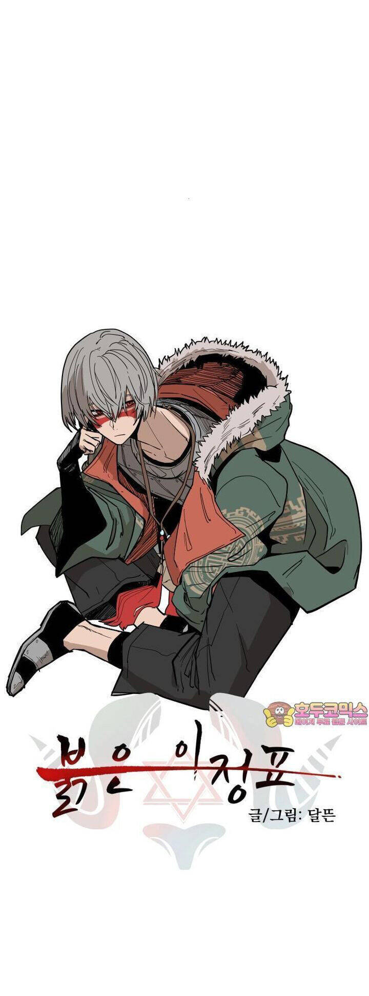 Viên Đá Đỏ Chapter 24 - 2