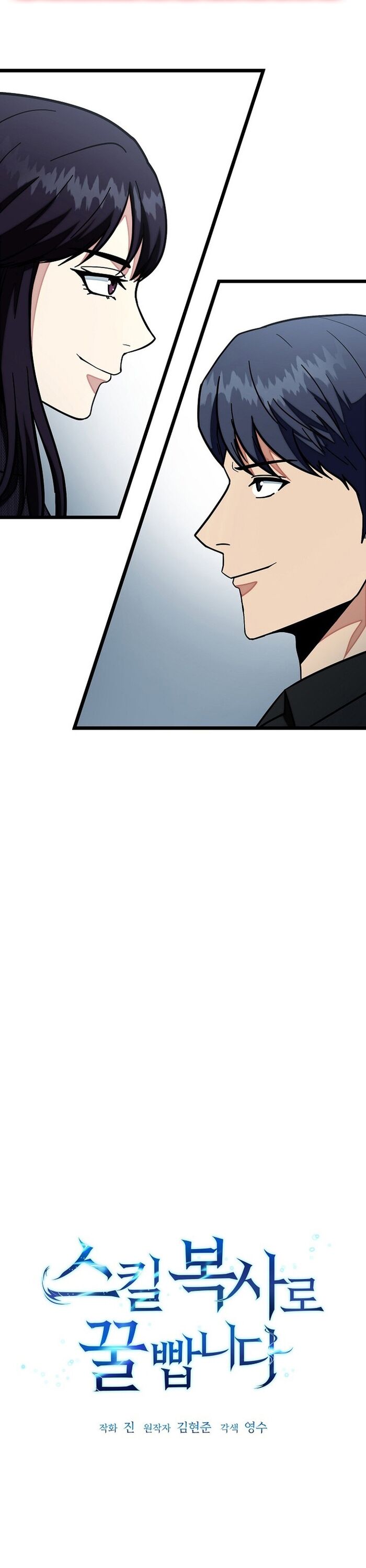 Kiếm Tiền Bằng Kỹ Năng Sao Chép Chapter 27 - 3