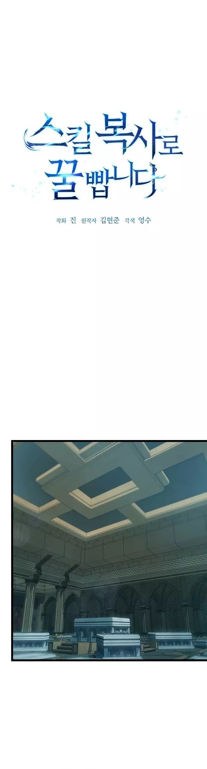 Kiếm Tiền Bằng Kỹ Năng Sao Chép Chapter 33 - 3