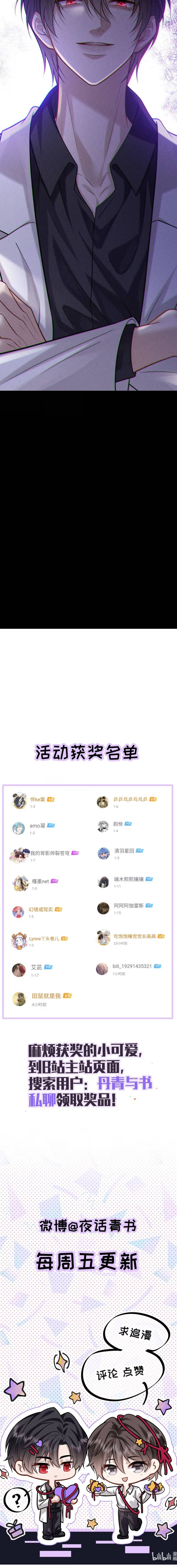 Hôn Lên Đóa Hoa U Sầu Chapter 6 - 6