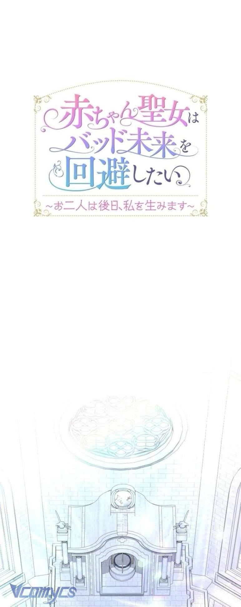 Sau Này Họ Sẽ Sinh Ra Tôi Chapter 9 - 43