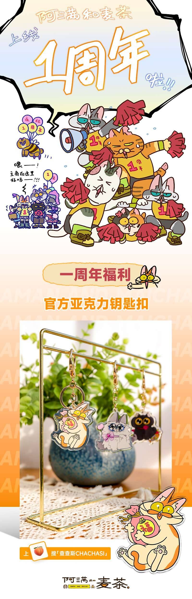 A Mãn Và Mạch Trà Chapter 101.1 - 4