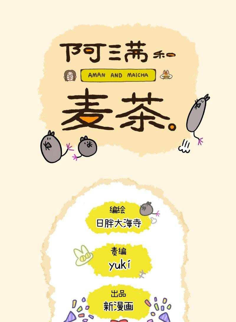 A Mãn Và Mạch Trà Chapter 12 - 7