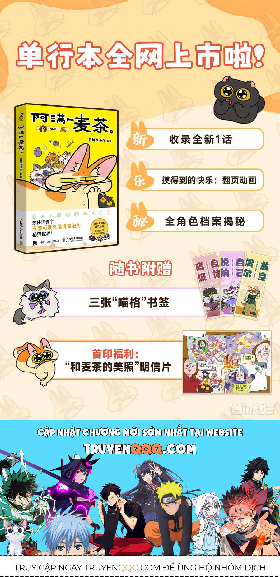 A Mãn Và Mạch Trà Chapter 158 - 5