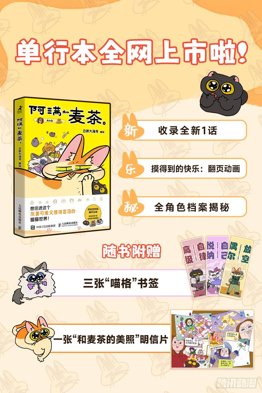 A Mãn Và Mạch Trà Chapter 159 - 7