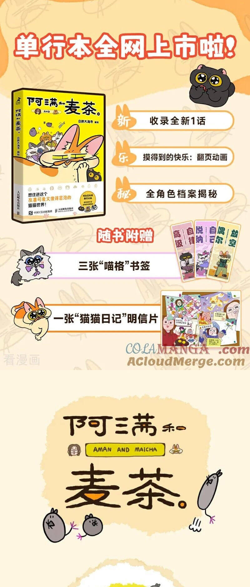 A Mãn Và Mạch Trà Chapter 229 - 4