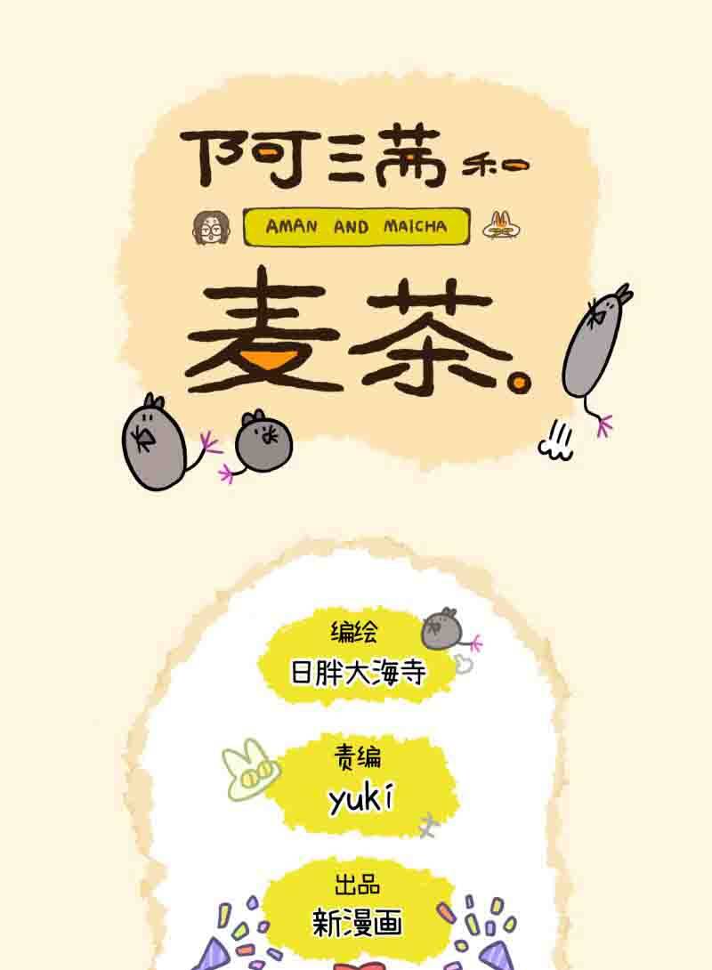 A Mãn Và Mạch Trà Chapter 23.1 - 8