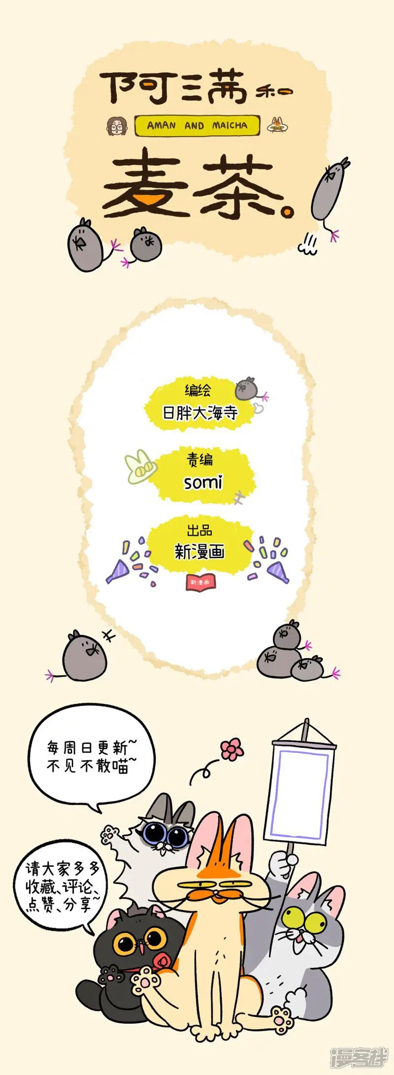 A Mãn Và Mạch Trà Chapter 247.4 - 4