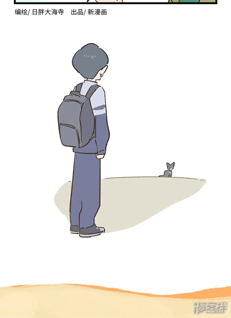 A Mãn Và Mạch Trà Chapter 248.6 - 2