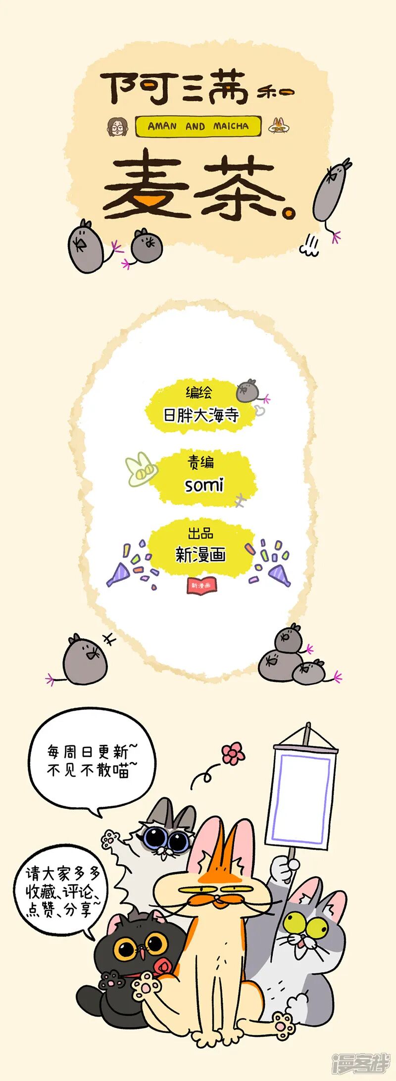 A Mãn Và Mạch Trà Chapter 249.7 - 3