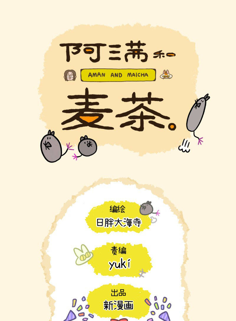 A Mãn Và Mạch Trà Chapter 38.1 - 8