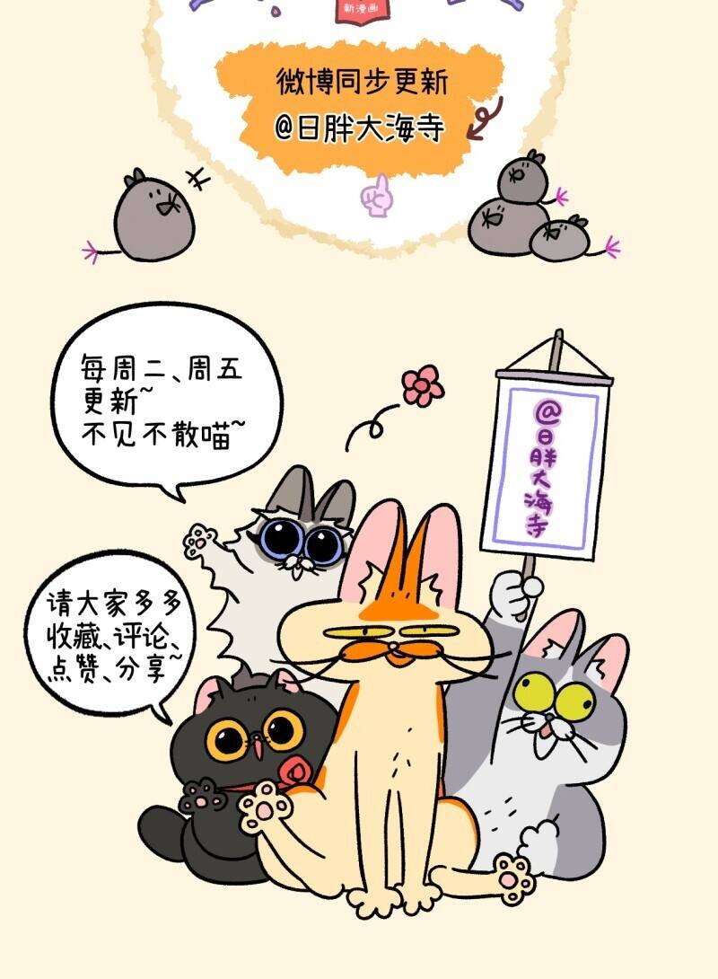 A Mãn Và Mạch Trà Chapter 4 - 9