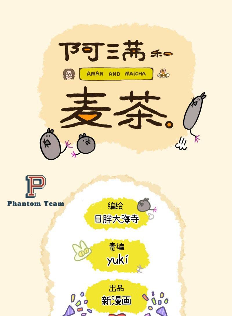 A Mãn Và Mạch Trà Chapter 44.1 - 8