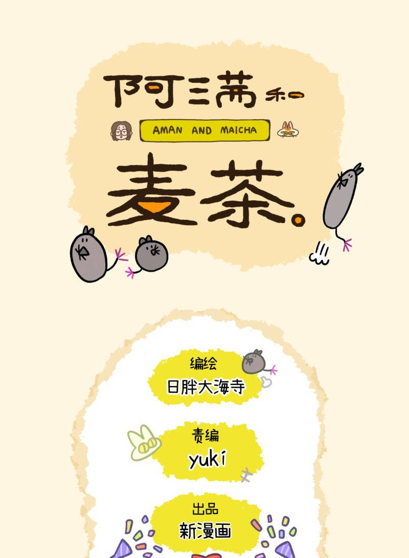 A Mãn Và Mạch Trà Chapter 72.1 - 8