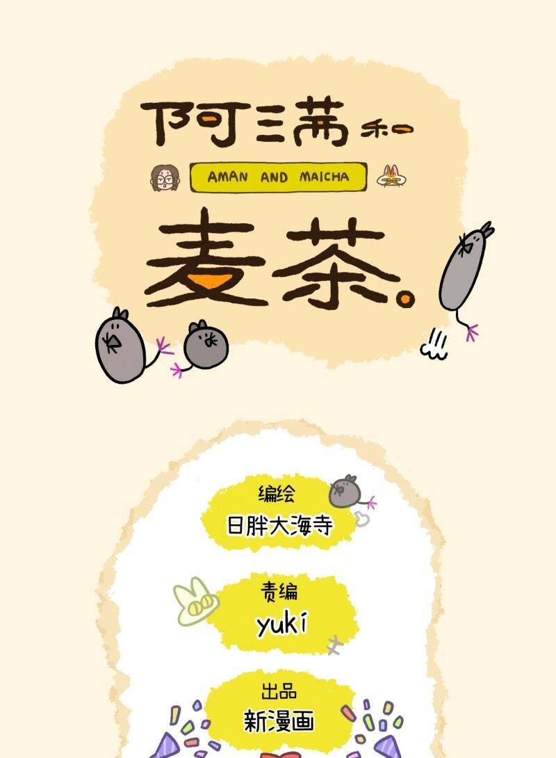 A Mãn Và Mạch Trà Chapter 78.1 - 8