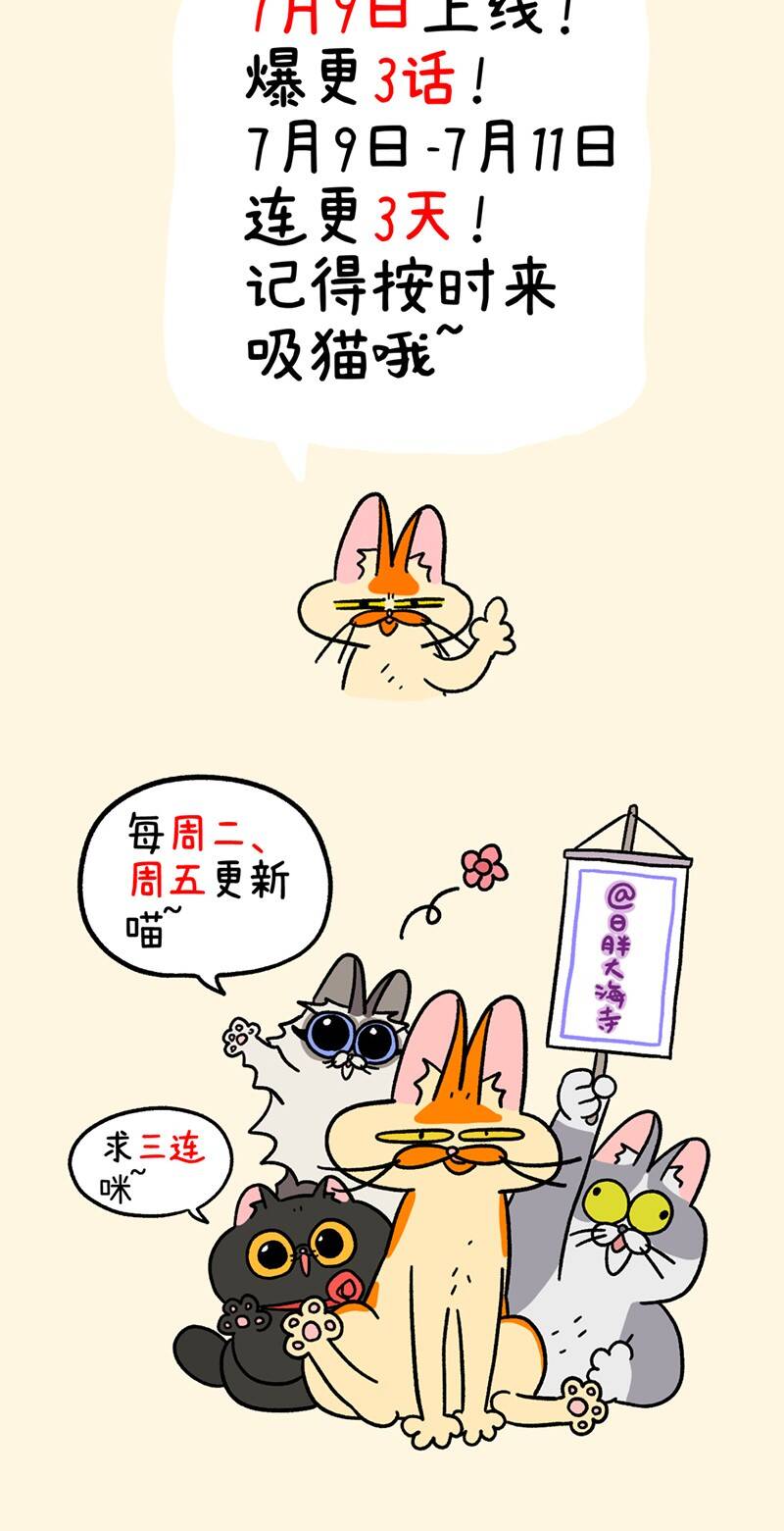 A Mãn Và Mạch Trà Chapter 8 - 9