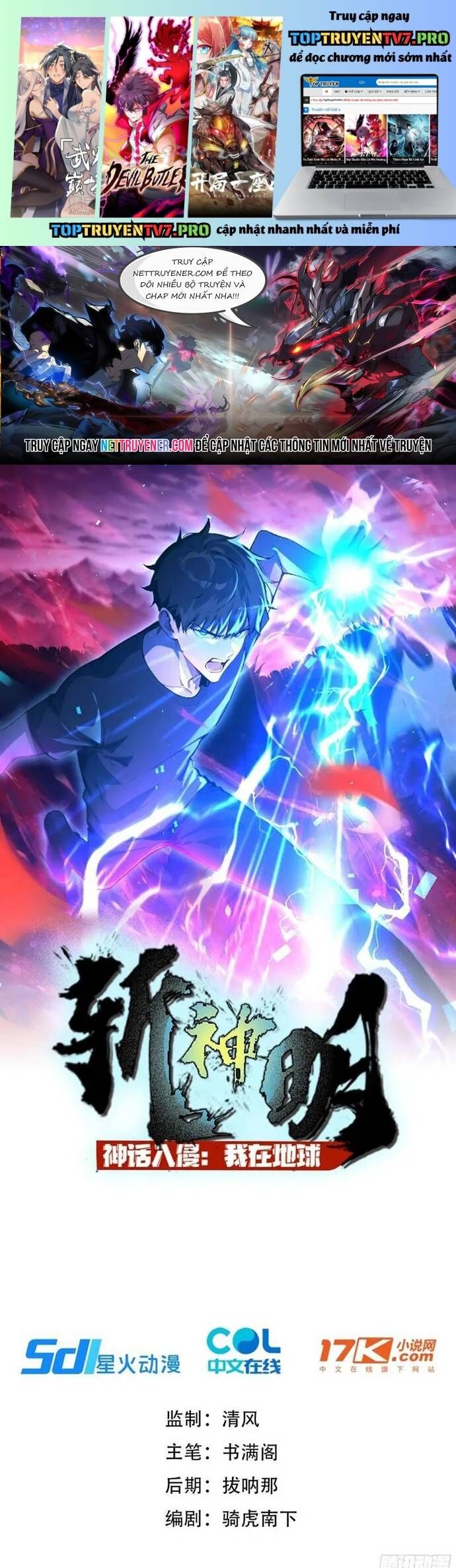 Thần thoại xâm lấn: Ta ở Địa Cầu trảm thần minh Chapter 59 - 2