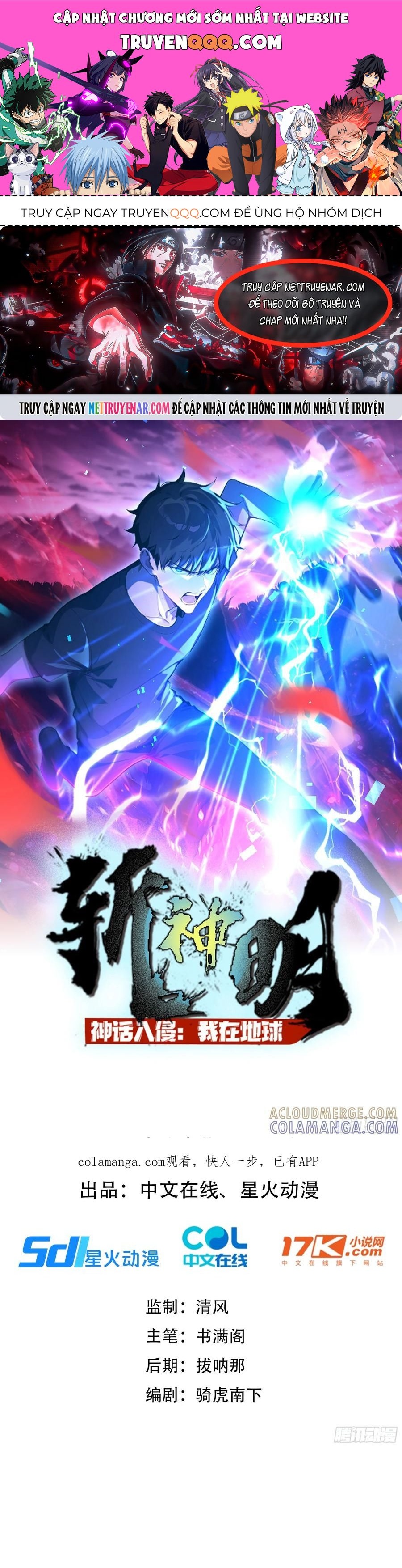 Thần thoại xâm lấn: Ta ở Địa Cầu trảm thần minh Chapter 70 - 1