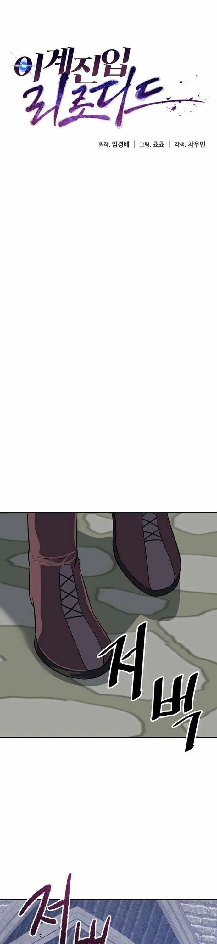 Quay Trở Lại Dị Giới Một Lần Nữa Chapter 108 - 19