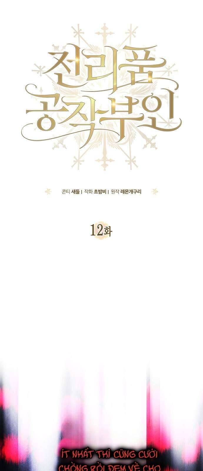 Nữ Công Tước Chiến Lợi Phẩm Chapter 12 - 12