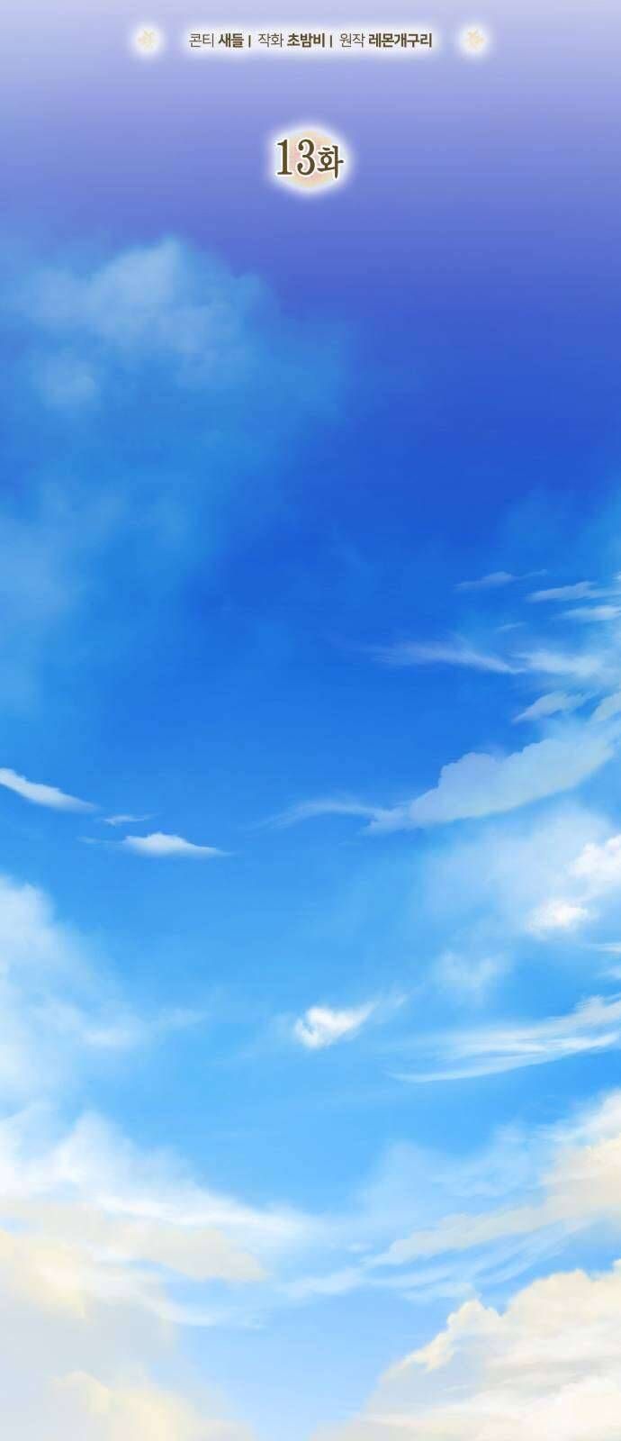 Nữ Công Tước Chiến Lợi Phẩm Chapter 13 - 24