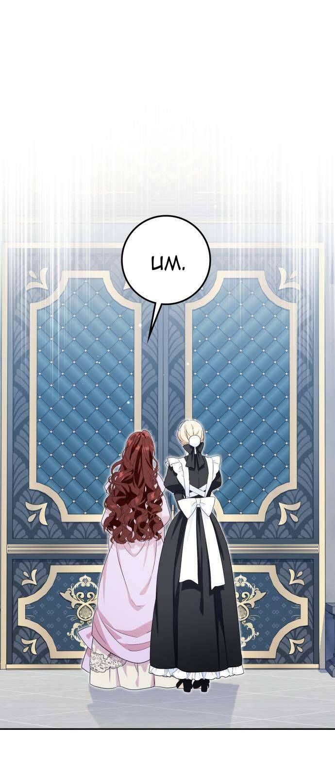 Nữ Công Tước Chiến Lợi Phẩm Chapter 15 - 70