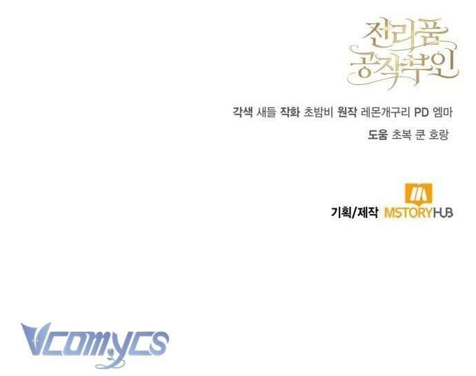 Nữ Công Tước Chiến Lợi Phẩm Chapter 3 - 81