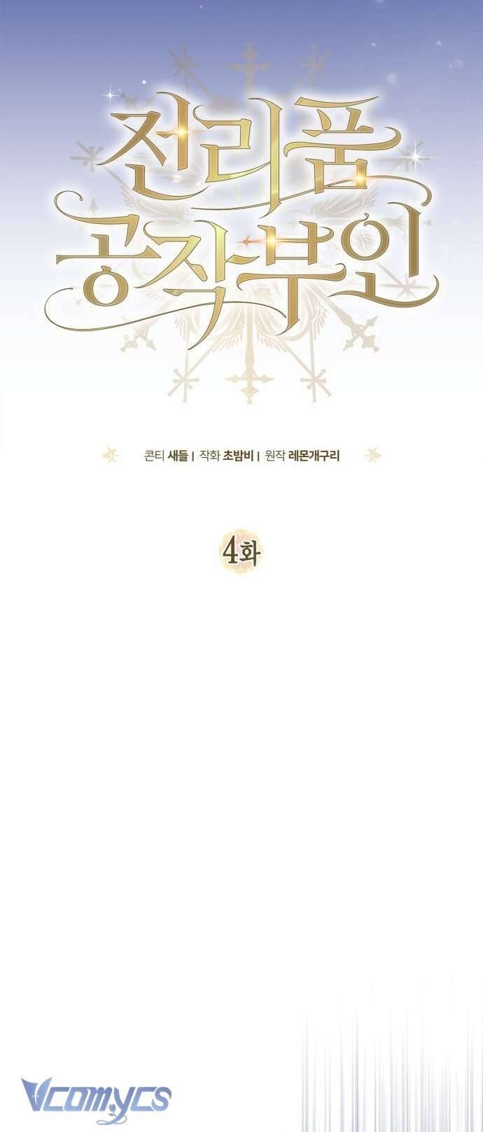 Nữ Công Tước Chiến Lợi Phẩm Chapter 4 - 24