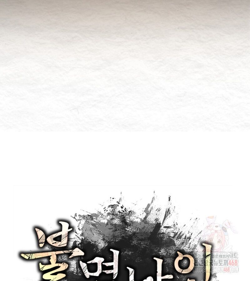 Lãng Nhân Bất Tử Chapter 37 - 108