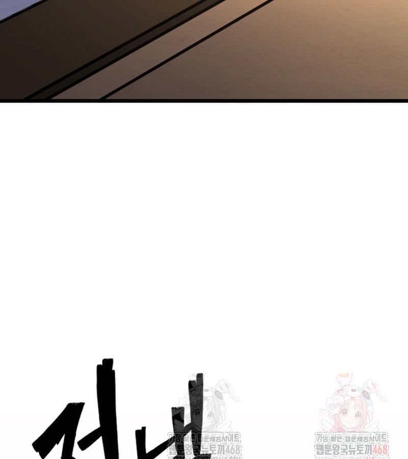 Lãng Nhân Bất Tử Chapter 37 - 184