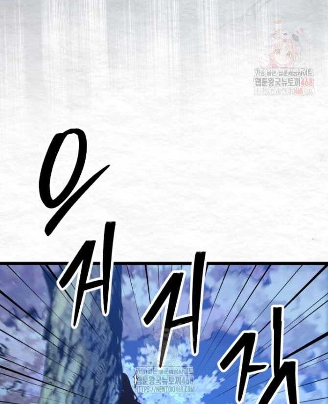 Lãng Nhân Bất Tử Chapter 38 - 118