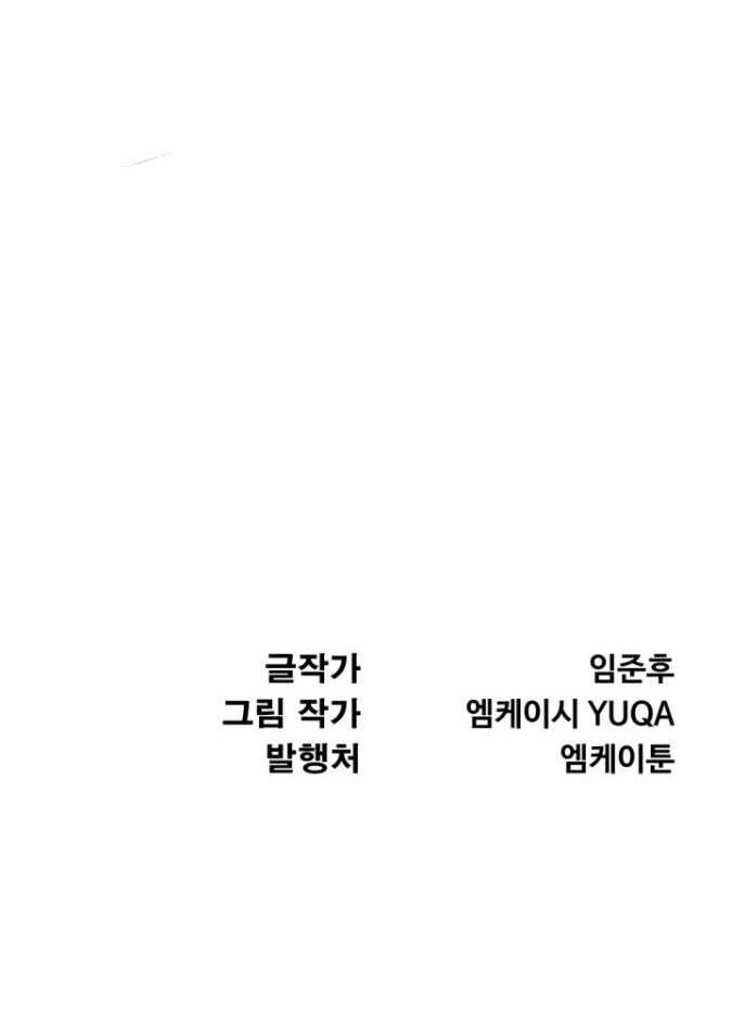 Lãng Nhân Bất Tử Chapter 38 - 160