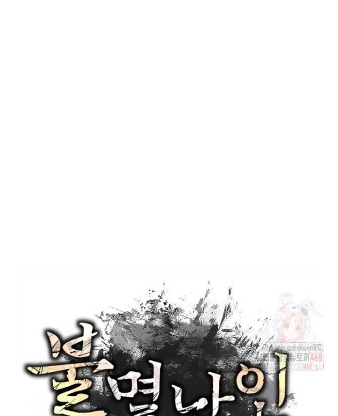 Lãng Nhân Bất Tử Chapter 38 - 61