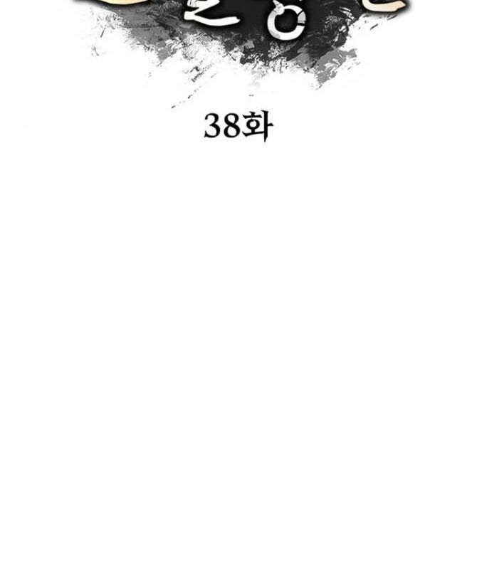 Lãng Nhân Bất Tử Chapter 38 - 62