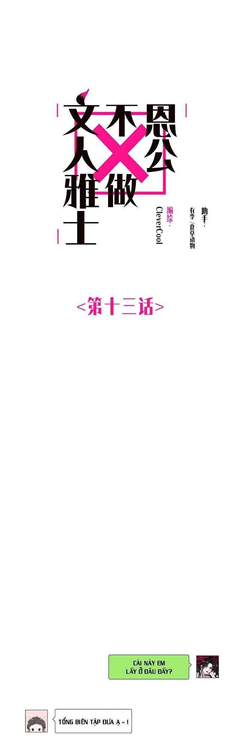 Ân Nhân Của Tôi Không Phải Học Giả Chapter 13 - 1