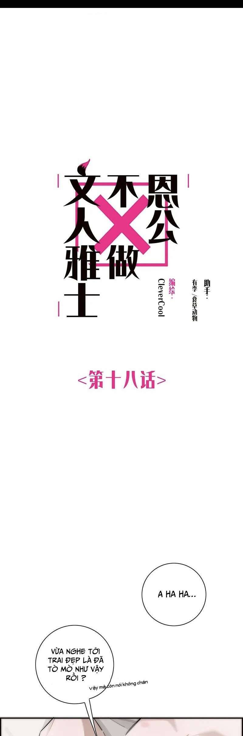 Ân Nhân Của Tôi Không Phải Học Giả Chapter 18 - 1