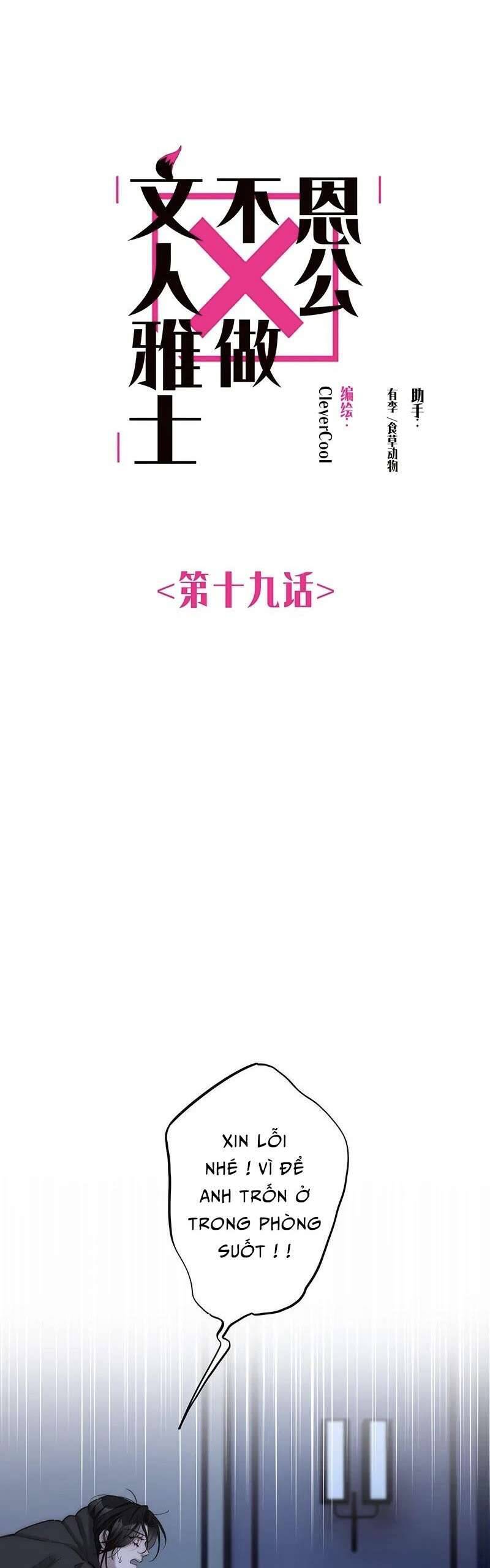 Ân Nhân Của Tôi Không Phải Học Giả Chapter 19 - 1