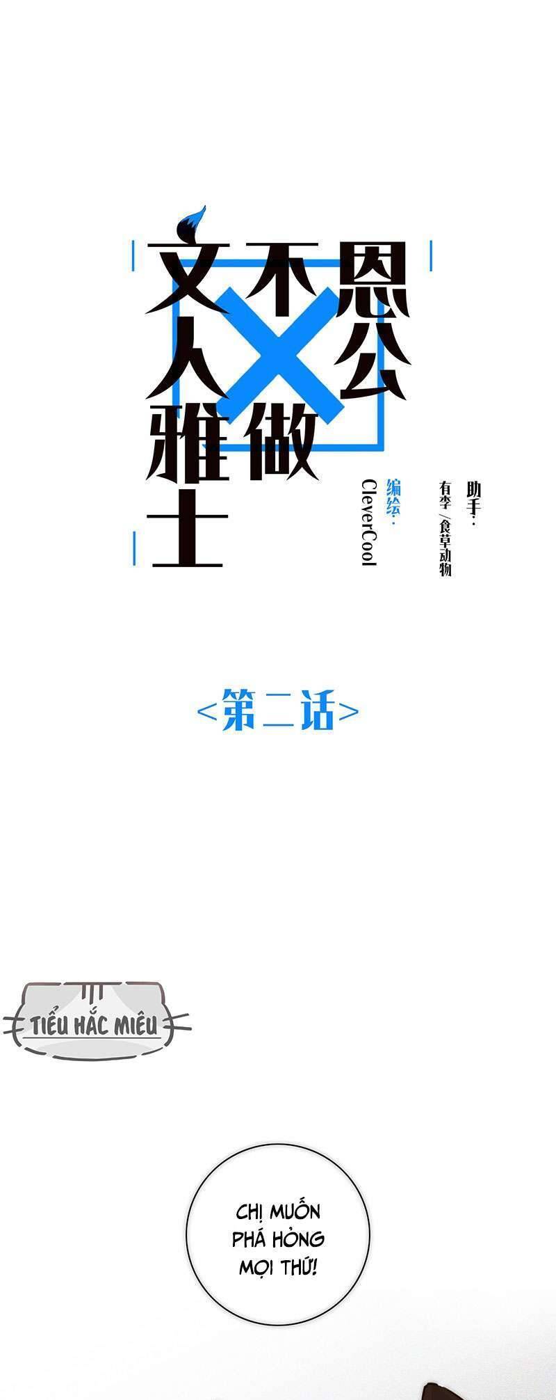 Ân Nhân Của Tôi Không Phải Học Giả Chapter 2 - 1