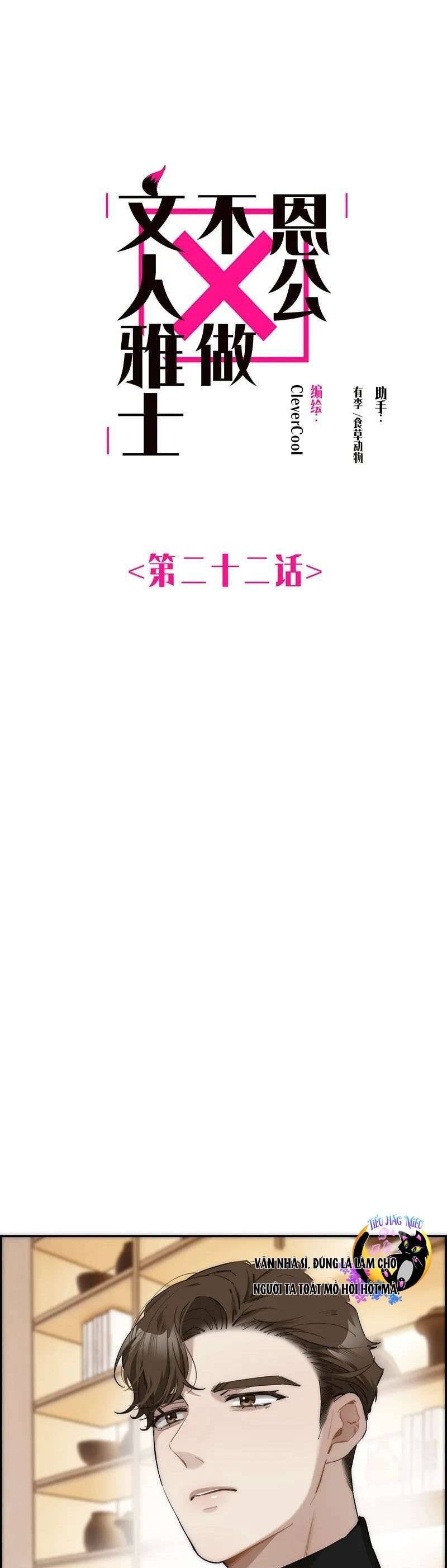 Ân Nhân Của Tôi Không Phải Học Giả Chapter 22 - 1