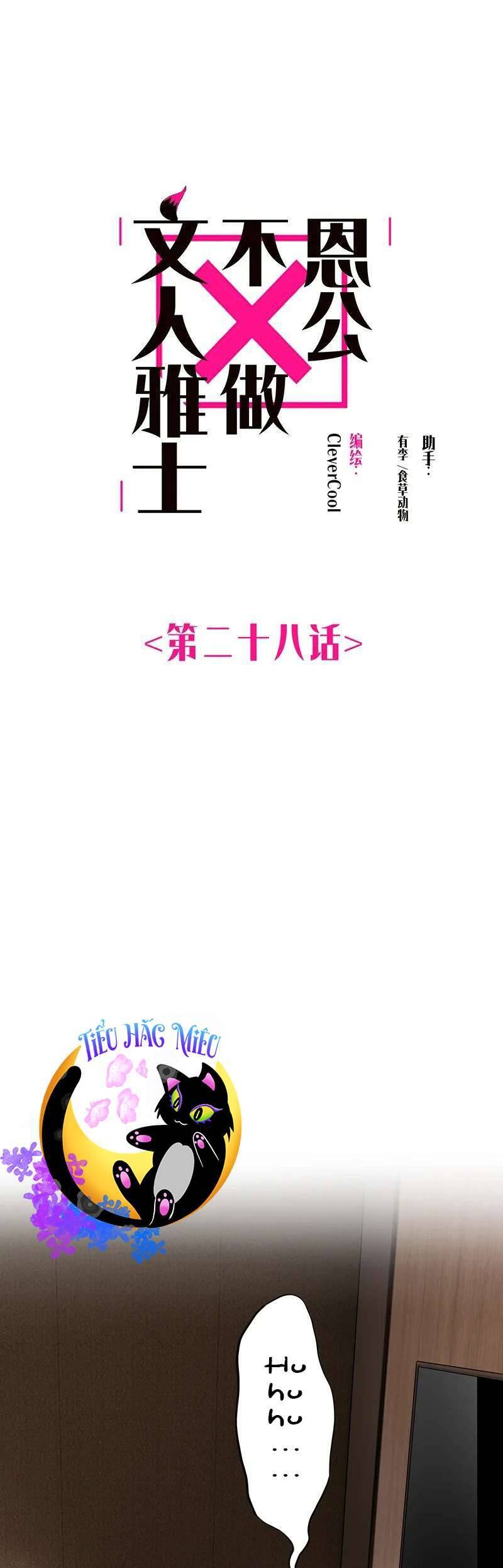 Ân Nhân Của Tôi Không Phải Học Giả Chapter 28 - 1