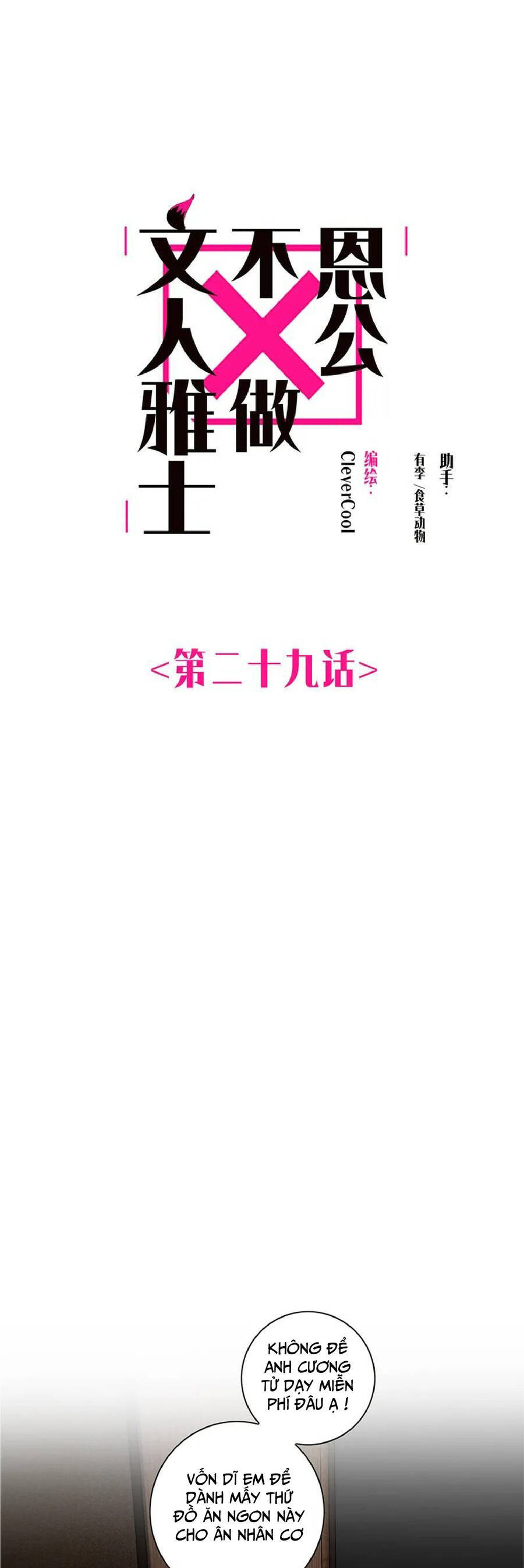 Ân Nhân Của Tôi Không Phải Học Giả Chapter 29 - 1