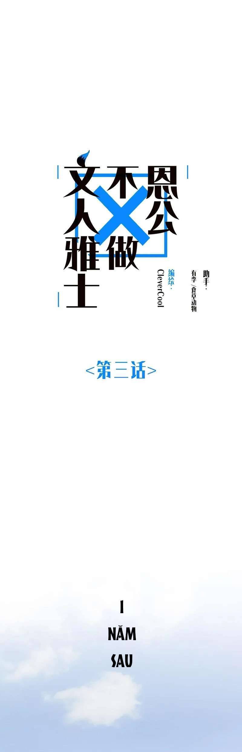 Ân Nhân Của Tôi Không Phải Học Giả Chapter 3 - 1