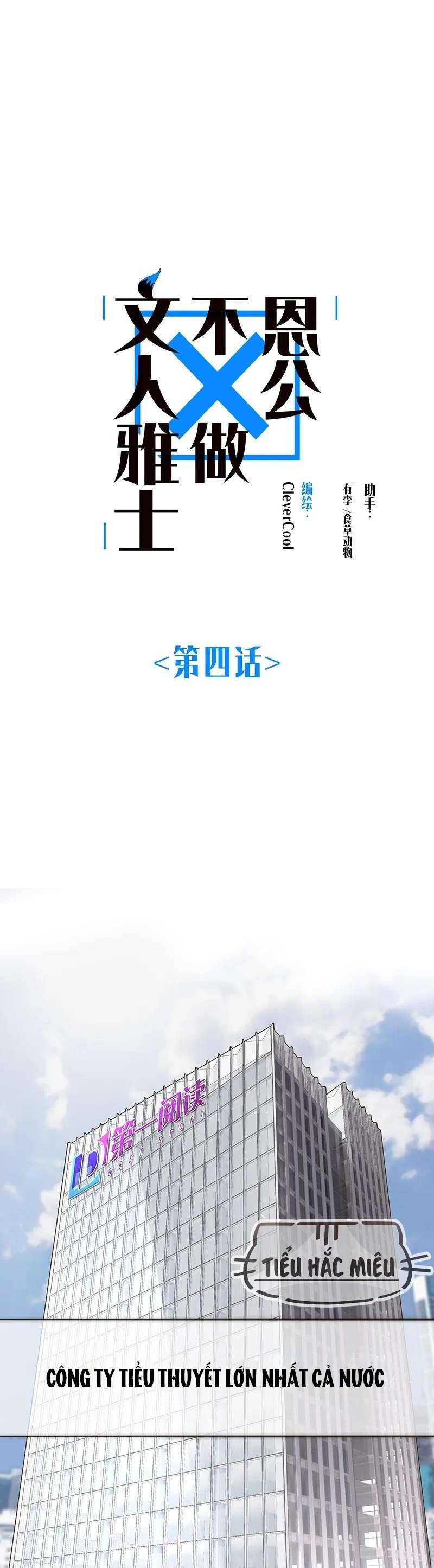 Ân Nhân Của Tôi Không Phải Học Giả Chapter 4 - 1