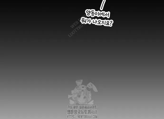 Thiên Tài Bình Dị Chapter 46 - 211