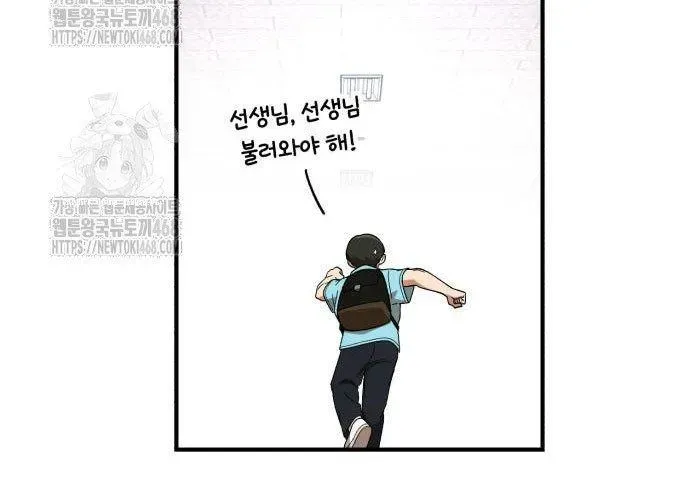 Thiên Tài Bình Dị Chapter 46 - 243