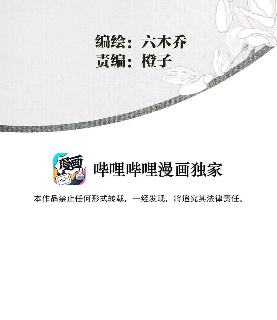 Bất Cẩn Cứu Nhầm Kẻ Thù Của Võ Lâm Chapter 1 - 3