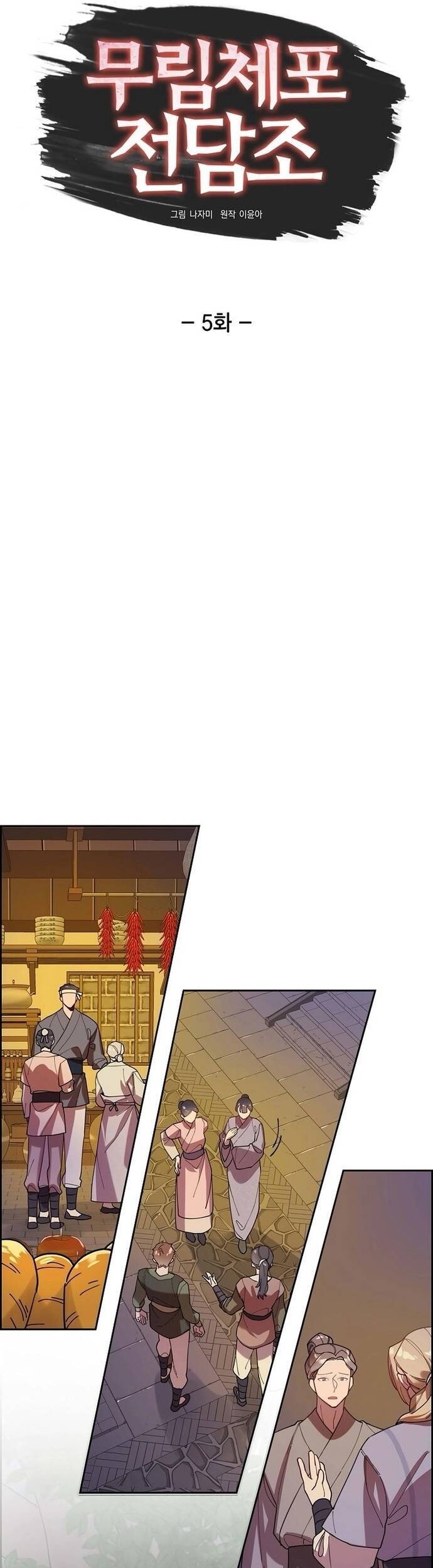 Đặc Cảnh Võ Lâm Chapter 5 - 3