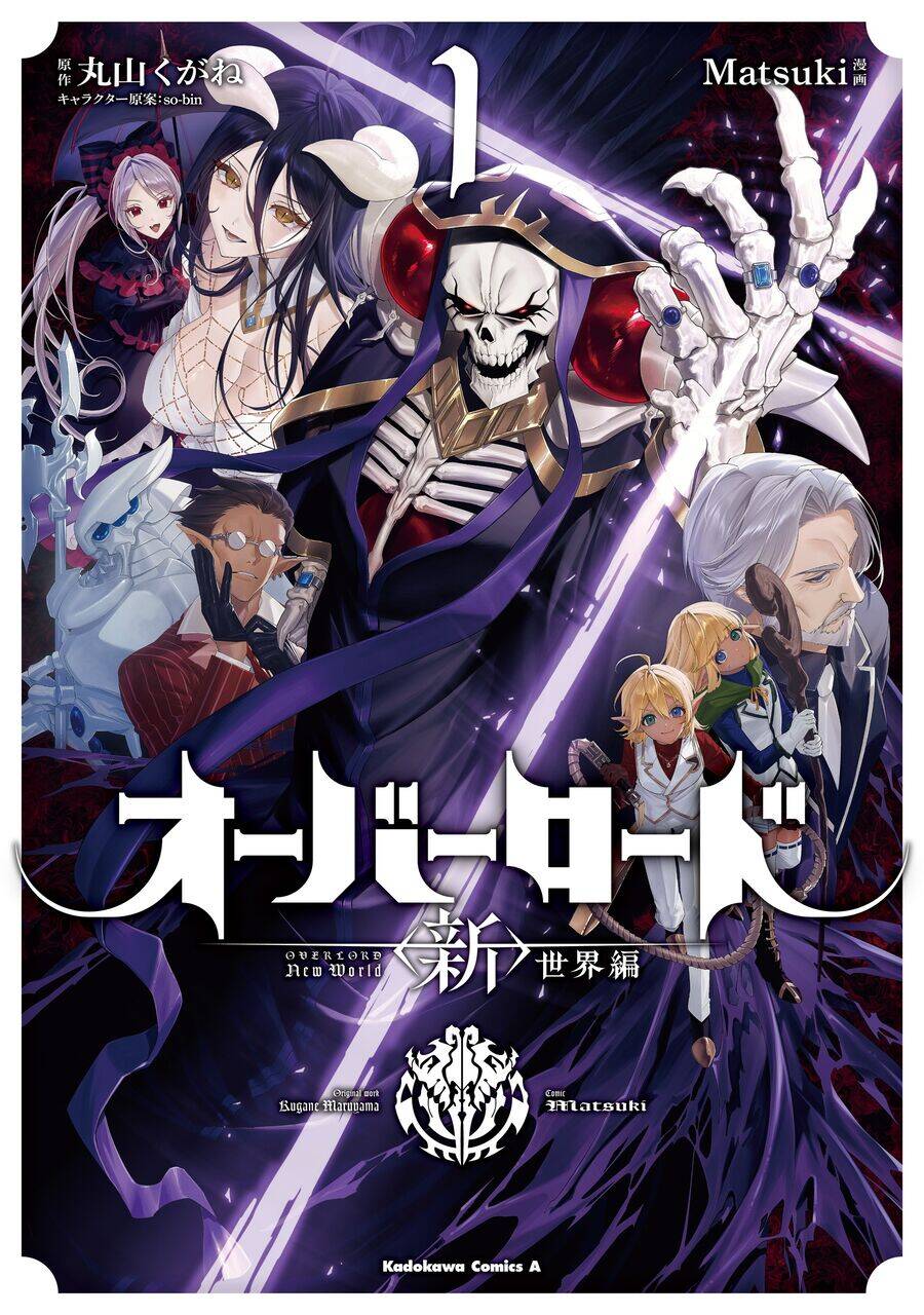 Overlord: Sekai-Hen Chapter 1 - 2