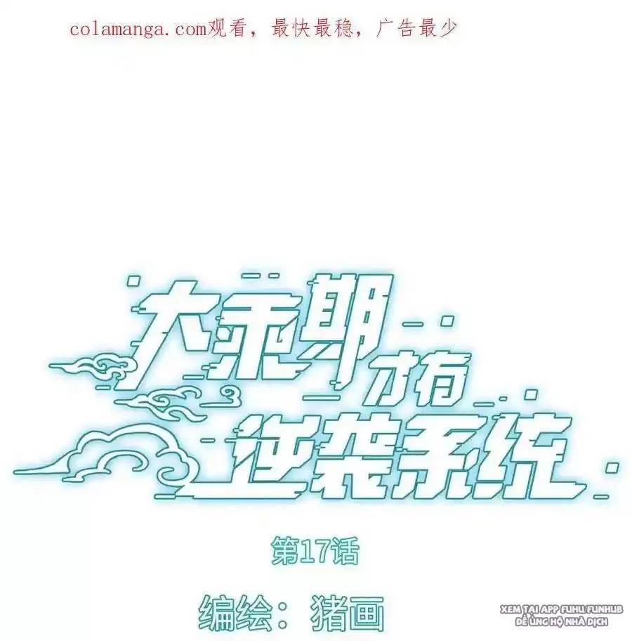 Đại Thừa Kỳ Mới Có Nghịch Tập Hệ Thống Chapter 17.1 - 3