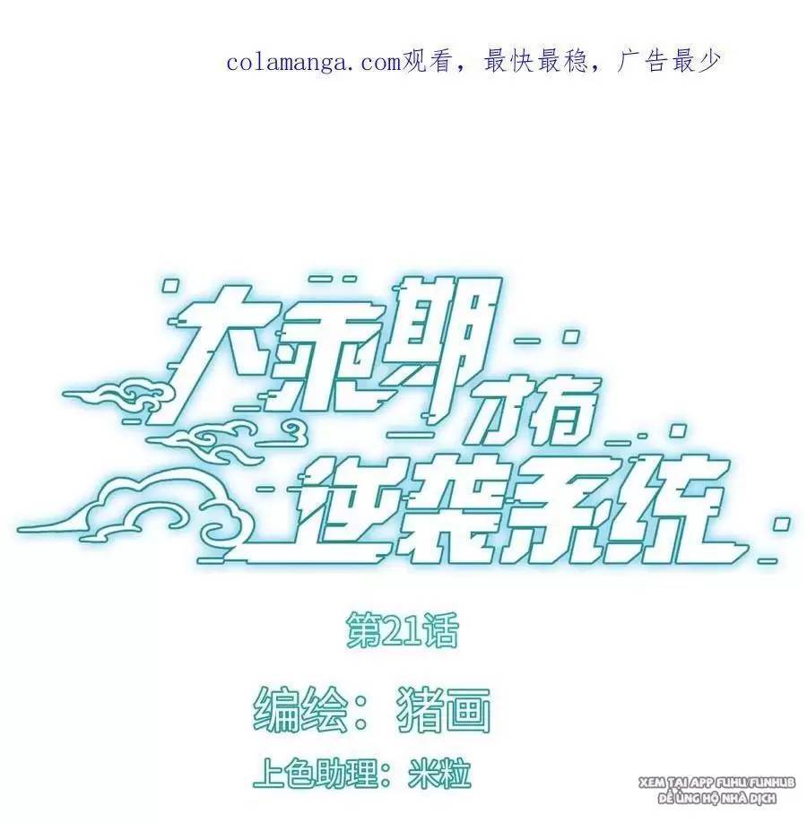 Đại Thừa Kỳ Mới Có Nghịch Tập Hệ Thống Chapter 21.1 - 2